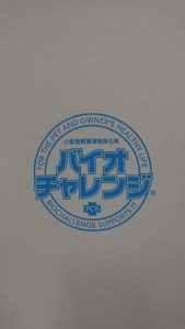 コロナ対策について